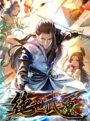 奔跑吧·共赴山海