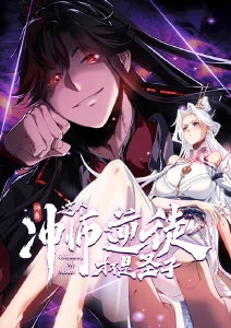 完美世界·石昊传说